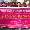 Banks on 2-day strike from today; salary withdrawal, ATM services may get hit