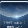 Honor Note 10 with 6000mAh battery, 6.9-inch display rumoured