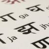 Hindi to be part of foreign languages for Australian preschoolers