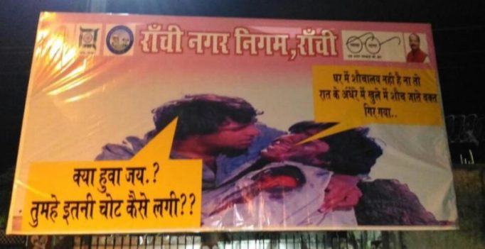 Witty Sholay poster in Ranchi about sanitation is turning heads for the right reasons