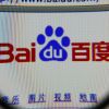 New Deal Makes Baidu The Search Default For Microsoft’s Edge Browser In China